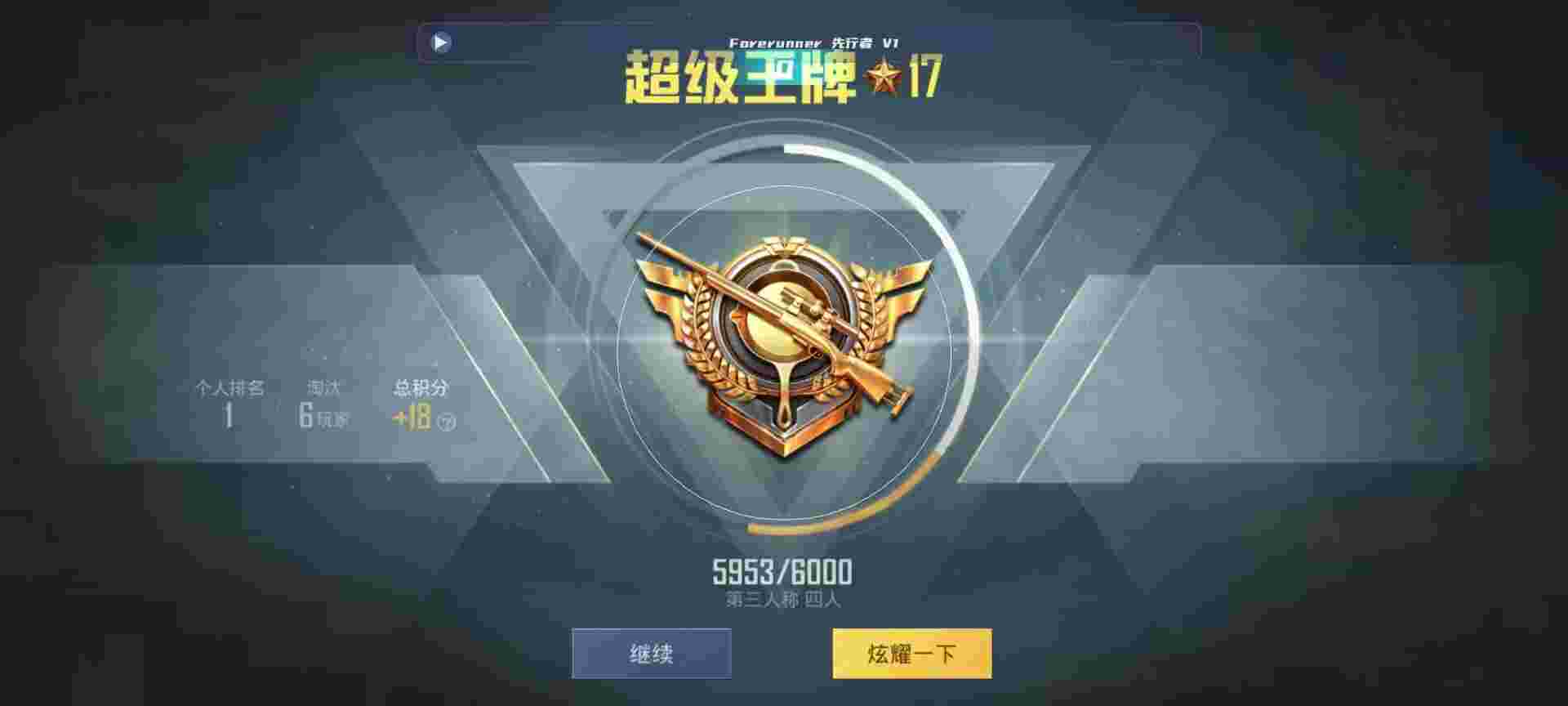 和平精英鸡腿辅助自瞄 - 和平辅助器免费开挂下载辅助预览图